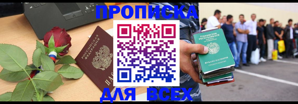 прописка иностранных граждан в Карпинске