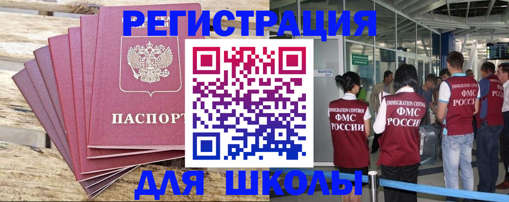 временная регистрация законно в Карпинске