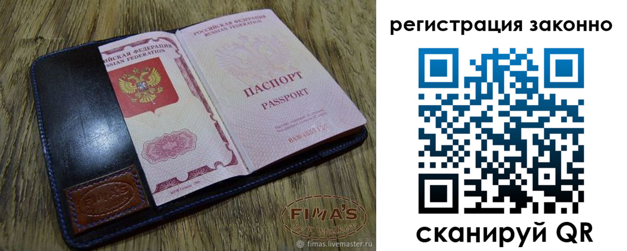 временная регистрация в квартире в Карпинске