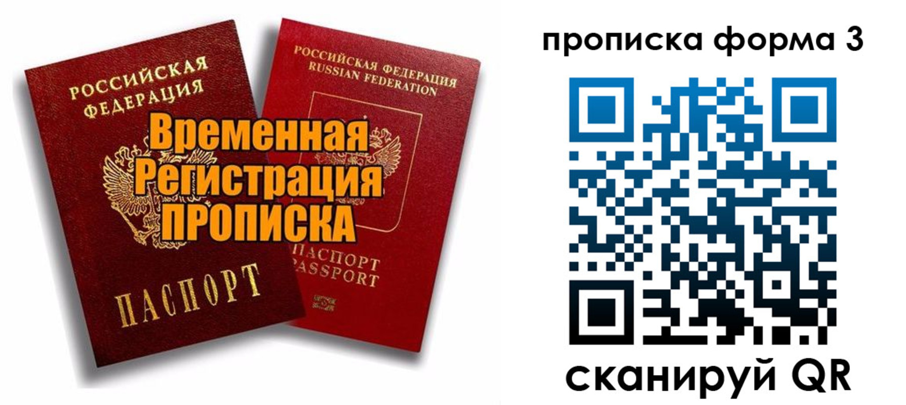 временная регистрация для школы в Карпинске