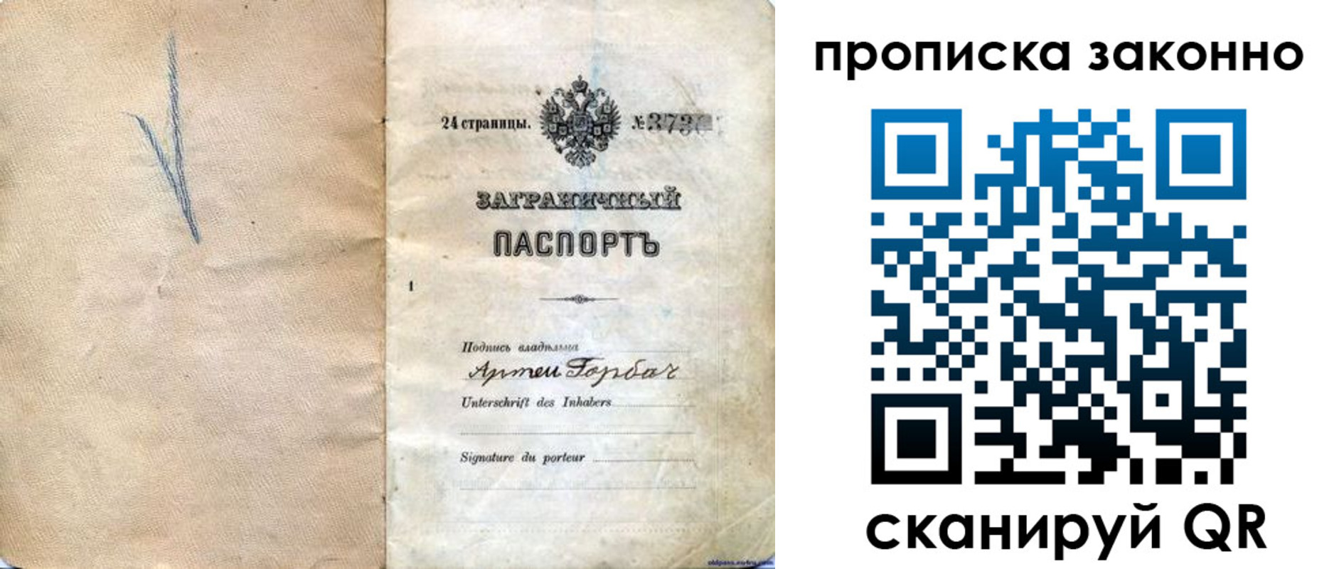 прописка 2025 в Карпинске