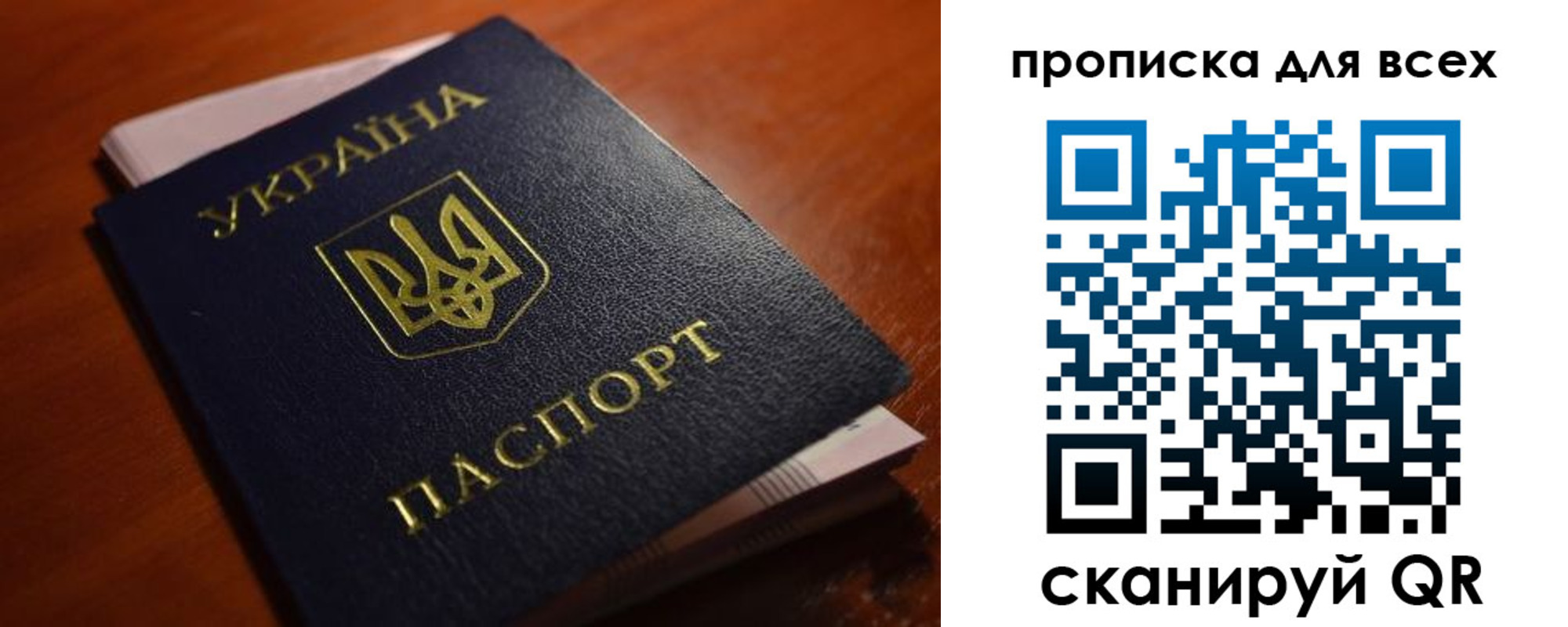 прописка законно в Карпинске