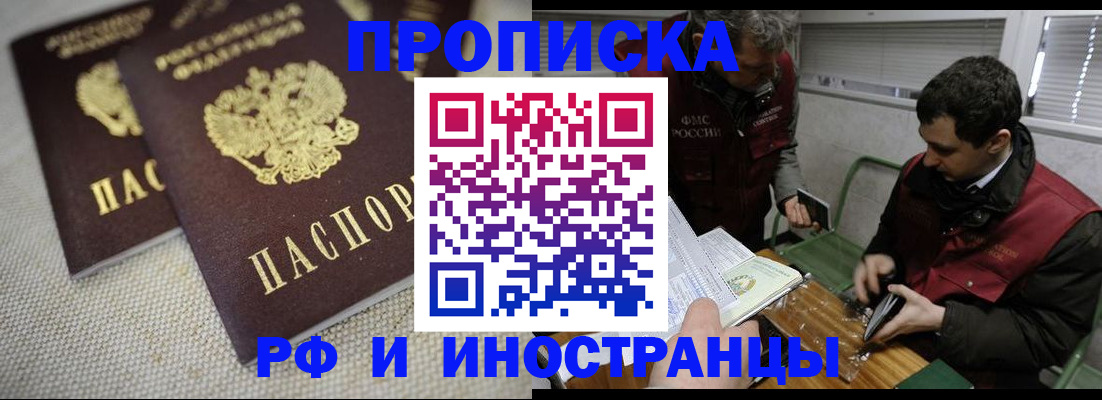 прописка для школы в Карпинске