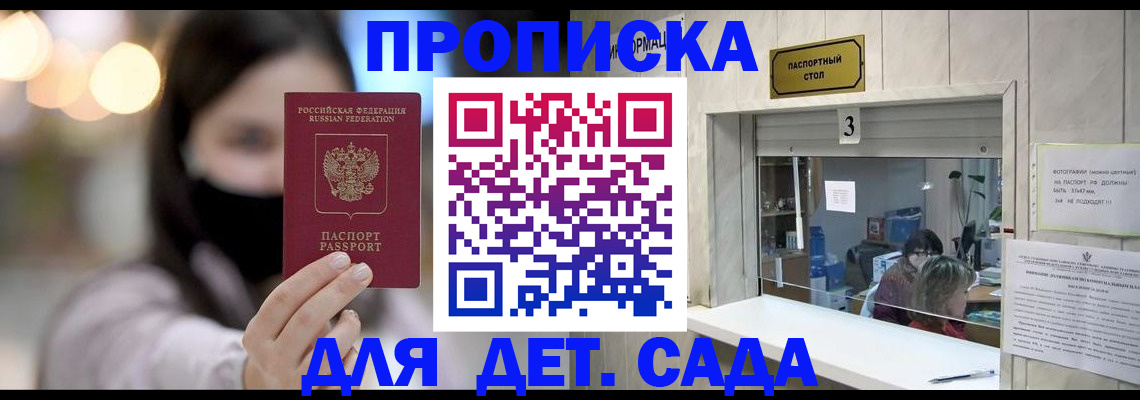 прописка для работы в Карпинске