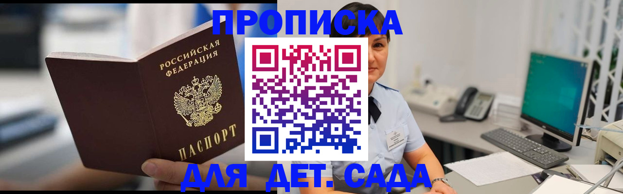 прописка гарантия в Карпинске