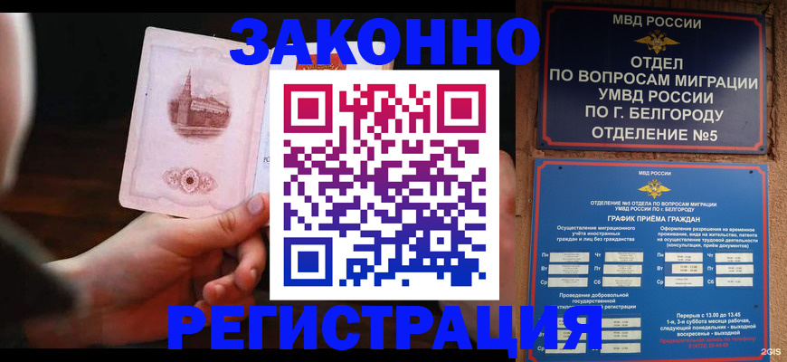 прописка 2025 в Карпинске