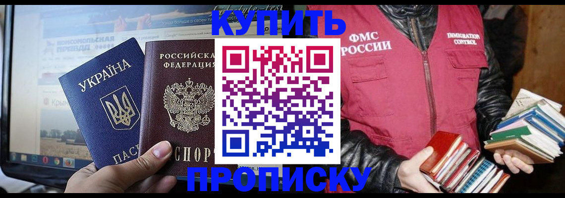 временная регистрация для школы в Карпинске