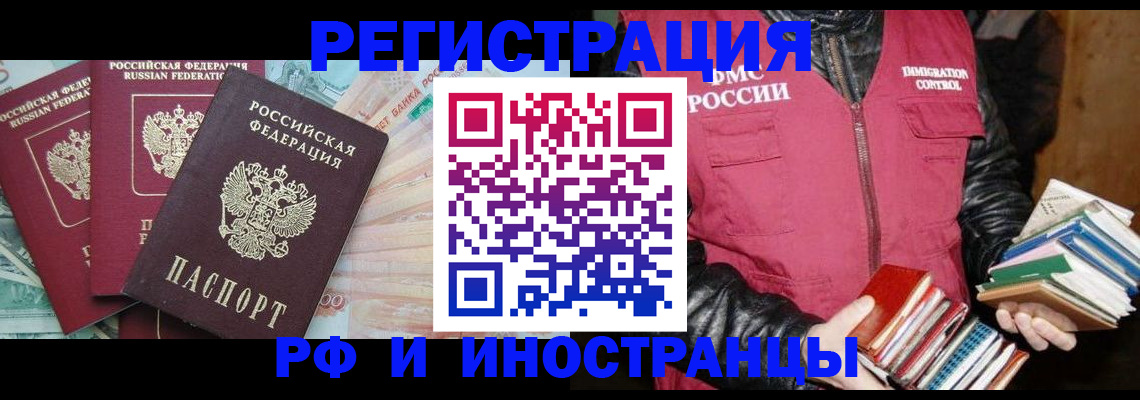 прописка законно в Карпинске
