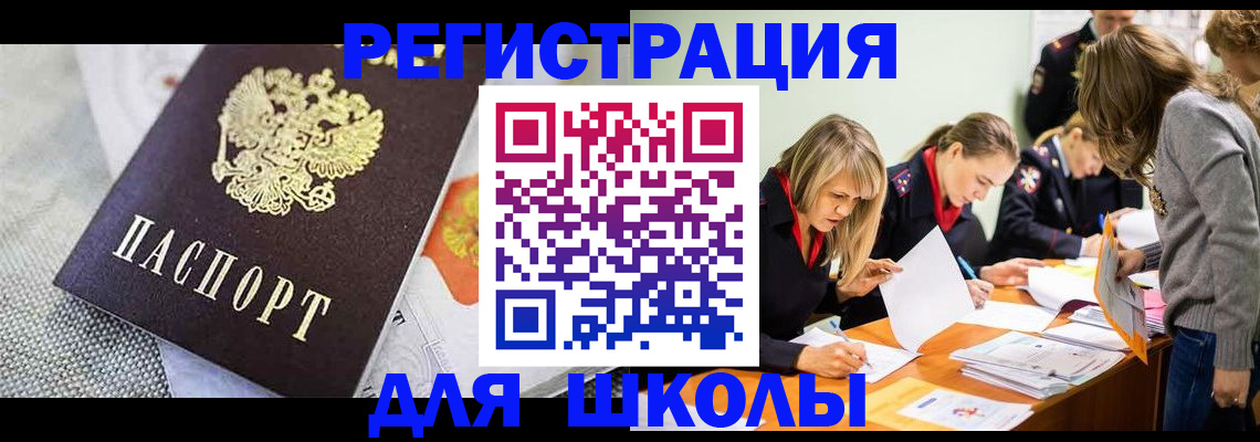 прописка 2025 в Карпинске